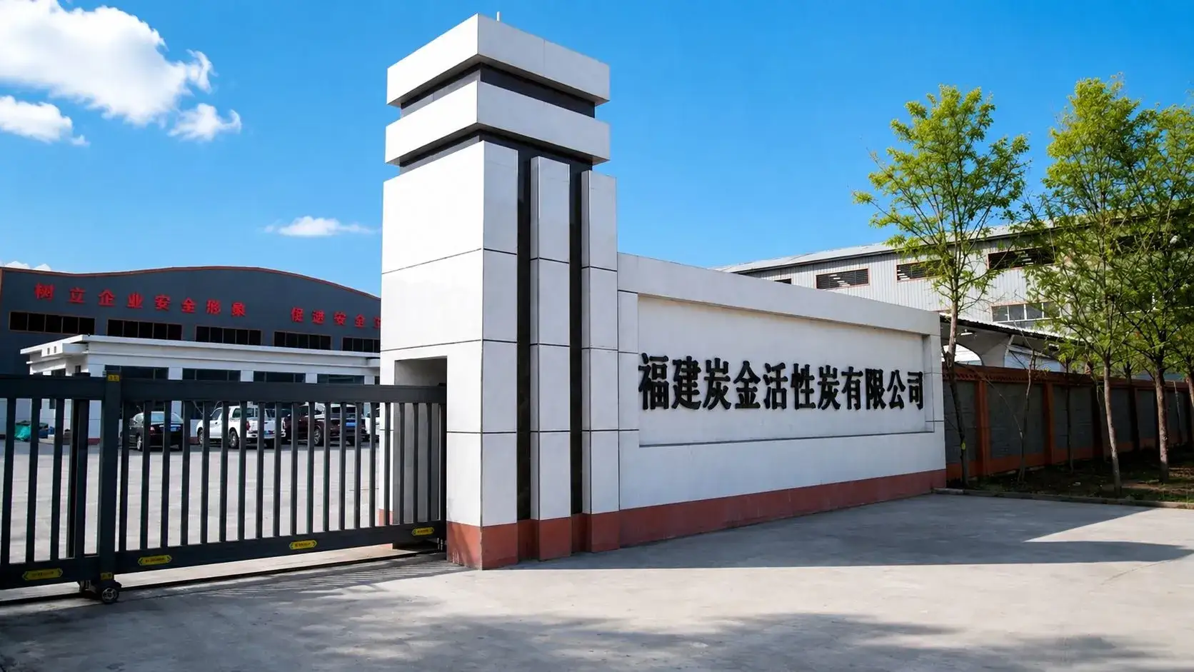 Tanjin Carbon activated carbon production facility